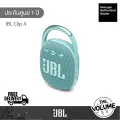 JBL Clip 4 Portable Bluetooth Speaker ลำโพงบลูทูธ (ประกันศูนย์มหาจักร 1 ปี)
