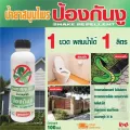 ไล่งู น้ำยาไล่งู สูตรเข้มขัน