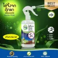 ไล่จิ้งจก ตุ๊กแก 450 มล. Gecko-Free B and K Natural