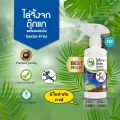ไล่จิ้งจก ตุ๊กแก 250 มล Gecko-free  B and K Natural
