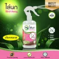 ไล่นก 450 มล. Bird-Away  B and K Natural