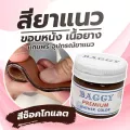 สีทาหนัง สียาแนว สียาแนวหนัง  YN  สีทาขอบ สีทาขอบหนัง BAGGY BRAND  ทายาแนวหนังแบบเนื้อยาง  ขนาด 30 ML  แถมฟรี  อุปกร์