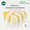 Smell Lemongrass ถุงหอมปรับอากาศ ขนาด 30 กรัม 6 ชิ้น เซ็ตคุ้มค่า มี 10 กลิ่น