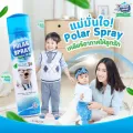 Polar spray โพลาร์ สเปรย์ 280ml. สเปรย์ปรับอากาศ กำจัดเชื้อโรคในอากาศ กลิ่นยูคาลิปตัส