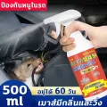 ฉีดทีหนึ่งอยู่นานได้ 60 วัน! สเปรย์ไล่หนู น้ำยาไล่หนู,ไล่จิ้งจก แมลง ไล่หนู ในห้องเครื่องรถยนต์  ในบ้าน มุมอับ ในครัว สเปรย์แรทออฟ ​กำจัดหนู