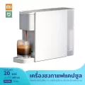 Xiaomi Mijia S1301 เครื่องชงกาแฟแบบแคปซูล 20Bar  ถังเก็บน้ำขนาด 600 มล. แบบถอดออกได้