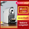 เครื่องชงกาแฟแคปซูล K-Cup เครื่องทำกาแฟแบบเสิร์ฟเดี่ยวส่วนบุคคล Capsule Coffee Maker Personal Single Serve Espresso