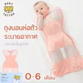 ถุงนอนเด็ก ผ้าห่อตัวทารก สำเร็จรูป แบบซิปรูด ระบายอากาศดี ถุงนอนสำหรับเด็กทารก 0-6 เดือน BABY TATTOO