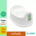 Nanny – กระโถนเด็ก Life Style สีฟ้า