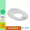 Nanny – แผ่นรองชักโครก แบบวางซ้อน คละสี ขาว-ฟ้า-ชมพู