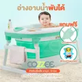 Cozzee อ่างอาบน้ำเด็กพับเก็บได้ 3 In 1 ขนาดใหญ่ แถมตาข่ายอาบน้ำ