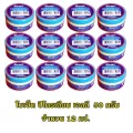 โบเซ็ท ปิโตรเลี่ยม เจลลี่ 99.9%  50 กรัม x 12 กป.