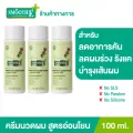 แพ็ค 3 Smooth E Purifying Conditioner 100 ml. ครีมนวดผม บำรุงผมและหนังศีรษะ ขจัดรังแค ต้านเชื้อรา Malassezia ด้วยสารสกัดธรรมชาติ ลดคันศีรษะ