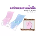 ตาข่ายรองอาบ ตาข่ายอาบน้ำเด็ก พร้อมส่งได้รับภายใน 3 วัน ตาข่ายรองอาบน้ำเด็ก ตาข่ายเด็ก ตาข่ายอาบน้ำเด็กน้อย