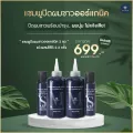 แชมพูปิดผมขาวออแกนิค ชุดซื้อ 2 คุ้มกว่า แชมพูปิดผมขาว คัลเลอร์สปาลิมิเต็ดเซต Color Spa Limited Set ชุดเปลี่ยนสีผม