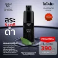 โคโคโนะ แชมพูสมุนไพรย้อมผมดำ ปิดผมขาว ปิดหงอก ใน 5 นาที 1 ขวด **สินค้าเกรดพรีเมี่ยม**