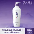 [Best seller] Daeng Gi Meo Ri Vitalizing Treatment 300 ml แทงกีโมรี ไวทัลไรซิ่ง ครีมนวดผม 300 มล.