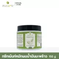 PLEARN ทรีทเม้นท์หมักผมน้ำมันมะพร้าว 150 g