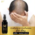 ซื้อ 1 เเถม 1 สเปรย์ปลูกผม ขึ้นถาวร ผมหนาหนวด เคราดกดำ 50 ml