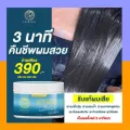 ทรีทเม้นท์แก้ผมเสีย ลดผมร่วง HIRISO NURISHING RICE BERRY HAIR TREATMENT ทรีตเมนต์ บำรุงผมเสีย - ทรีทเม้นท์ ไฮริโซ นูริชชิ่ง ไรซ์เบอร์รี่ แฮร์ เคราติน