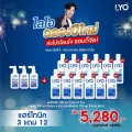 lyo โปรโทนิค 3แถม12 แถมแชมพู6 ครีมนวด6  Lyo ไลโอ ส่งฟรีส่งไว ของแท้ล๊อตใหม่ หลินดูแลมีเทคนิคการให้ หนุ่มกรรชัย  ผมร่วง เร่งผมยาว หงอก