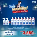 lyo โปรโทนิค 2 แถม 8  แถมแชมพู4 ครีมนวด4 Lyo ไลโอ ส่งฟรีส่งไว ของแท้ล๊อตใหม่ หลินดูแลมีเทคนิคการให้ หนุ่มกรรชัย tonic 2 ผมร่วง เร่งผมยาว หงอก