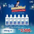 lyo โปร แชมพู 6 ขวด  Lyo ไลโอ  ส่งฟรี ชองแท้ ส่งไว หนุ่มกรรชัย ล๊อตใหม่ ตรวจสอบได้ร้านเราของแท้!!