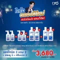 lyo โปร ซื้อโทนิค2แถม2 แถมแชมพู 2 ครีมนวด 2 ส่งฟรี ของแท้ ส่งไว Lyo ไลโอ ของแถมเลือกเปลี่ยนได้ tonic   ผมร่วง เร่งผมยาว แชมพู โทนิค