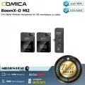 Comica Audio : BoomX-D MI2 by Millionhead (ไมโครโฟนดิจิตอลไร้สายแบบ dual-channel มาพร้อมตัวรับสัญญาณหนึ่งตัว และไมค์สองตัว สำหรับสมาร์ทโฟน iOS)