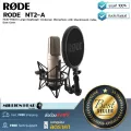 RODE : NT2-A by Millionhead (ไมค์คอนเดนเซอร์ชนิดMulti-Pattern Large-diaphragm ปรับ High-Pass Filter ได้ 3 ระดับ-Flat, 40Hz, 80Hz,-10dB)