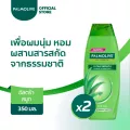 Palmolive แชมพูสระผม ผสมครีมนวด ปาล์มโอลีฟ เนเชอรัล อัลตร้า สมูท 350มล. x2