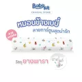 Babysit Bolster Kid หมอนข้างยางพารา สำหรับเด็ก