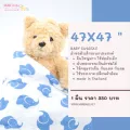 ผ้าห่อตัวเด็กสาลูอเนกประสงค์ - ลายช้างฟ้า