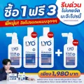 LYO ไลโอ ผลิตภัณฑ์ดูแลเส้นผม  ครบสูตร Shampoo+Conditioner+Hair Tonic  บำรุงเส้นผมและหนังศีรษะ หมดกังวล ผมร่วง ผมบาง By. หนุ่ม กรรชัย