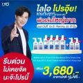 LYO ไลโอ ผลิตภัณฑ์ดูแลเส้นผม  ครบสูตร 2,690 บาท  Shampoo+Conditioner+Hair Tonic+Biotin  บำรุงเส้นผมและหนังศีรษะ หมดกังวล ผมร่วง ผมบาง By. กรรชัย