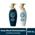 Daeng Gi Meo Ri Set Volume and Keratin Shampoo and Treatment 2 ชิ้น/1เซ็ต