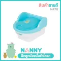 Nanny กระโถนทรงชักโครกเด็กน่ารัก