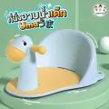 ที่นั่งอาบน้ำเด็ก เก้าอี้นั่งอาบน้ำ ที่รองอาบน้ำนั่งได้ มีที่รองนุ่มๆ ที่จับทั่ง2ข้าง รุ่นม้า Uma うま