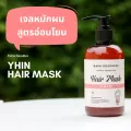 Napa Goodness เจลหมักผม Yhin สูตรผิวแพ้ง่าย อ่อนโยนพิเศษ รุ่น NP-115 ขนาด 250 ml. 1 ขวด