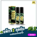 [แพ็ก2 ] มักเฮิร์บส รีไววิ่ง ลอสแฮร์ เซรั่ม MAKE HERBS REVIVING LOSS HAIR SERUM เซรั่มลดอาการคันหนังศีรษะ ขุยแดง กระตุ้น ผมเกิดใหม่ สมุนไพร8ชนิด เจล30