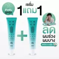 เซรั่มสำหรับผู้หญิงลดผมร่วง ผมบางShizenlabs Innogro™จากญี่ปุ่น เพื่อบำรุงผมและหนังศีรษะ ซื้อ1แถม1