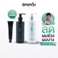 เซ็ตสุดคุ้มสำหรับผู้ชายลดผมร่วง ผมบาง Shizenlabs Innogro™ [เซรั่ม x1 + แชมพู x1 + ครีมนวด x1]