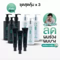 ชุด Shizenlabs Innogro™ Deluxe Plus สำหรับผู้ชาย [เซรั่ม x3 + แชมพู x3 + ครีมนวดผม x3]
