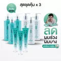 [ชุดดีลักซ์พลัส] ลดผมร่วง ผมบาง สำหรับผู้หญิง Shizenlabs Innogro™ [เซรั่ม x3 + แชมพู x3 + ครีมนวด x3]