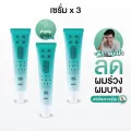 [ชุดดีลักซ์] ลดผมร่วง ผมบาง Shizenlabs Innogro™ เซรั่มสำหรับผู้หญิง จากญี่ปุ่น เพื่อบำรุงผมและหนังศีรษะ [3ชิ้น]