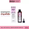 MILLE แอมพูลลดผมร่วง บำรุงล้ำลึก ลดความมันบนหนังศีรษะ  120 ML.