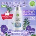 แชมพูสมุนไพร บำรุงผมหงอก บำรุงผมขาว บำรุงผมแพ้ง่าย บำรุงผมดำเงางาม บำรุงผมทำสี บำรุงผมร่วง แตกปลาย ผมเสียจากการย้อมผม WISH HERB