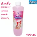 โบเซ็ท น้ำยาล้างเล็บ สูตรม้อยเจอร์ ขนาด 400 ml. ขวดพลาสติก 1 ขวด