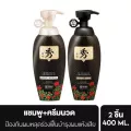 ใหม่! สินค้าจากแบรนด์โดยตรง แทงกีโมรี ดือแลซู แชมพู และ ทรีทเมนต์ บำรุงเส้นผมและหนังศรีษะให้แข็งแรง ลดการขาดหลุดร่วง