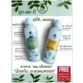 Botanical & Purple Rice Shampoo by JANDARA แชมพูพฤกษาสูตรผสมน้ำซาวข้าวก่ำ คู่ครีมนวดกล้วยหอม   มาเป็นแพคคู่